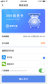 薄荷宝采集到APP的记忆
