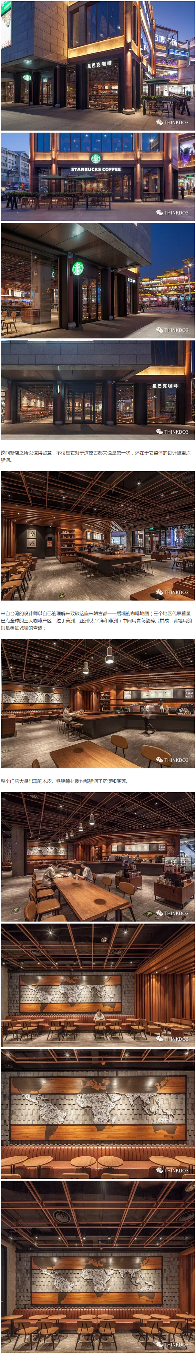 星巴克开封首家门店