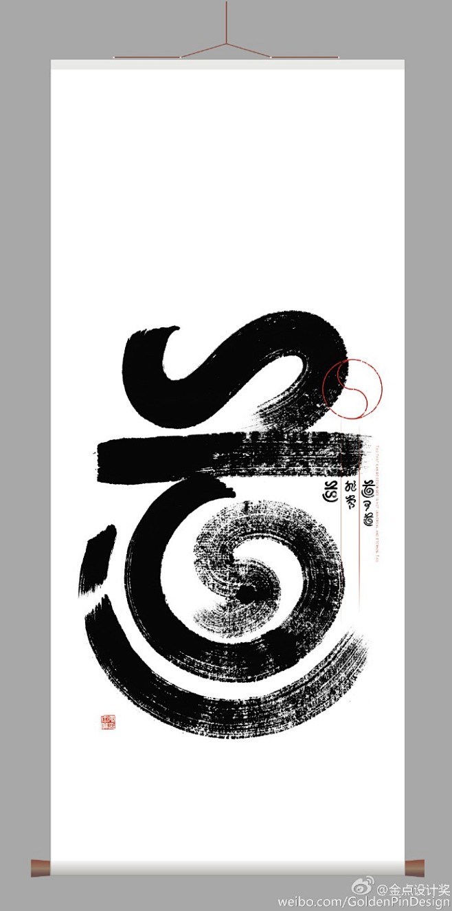 logo/字体设计