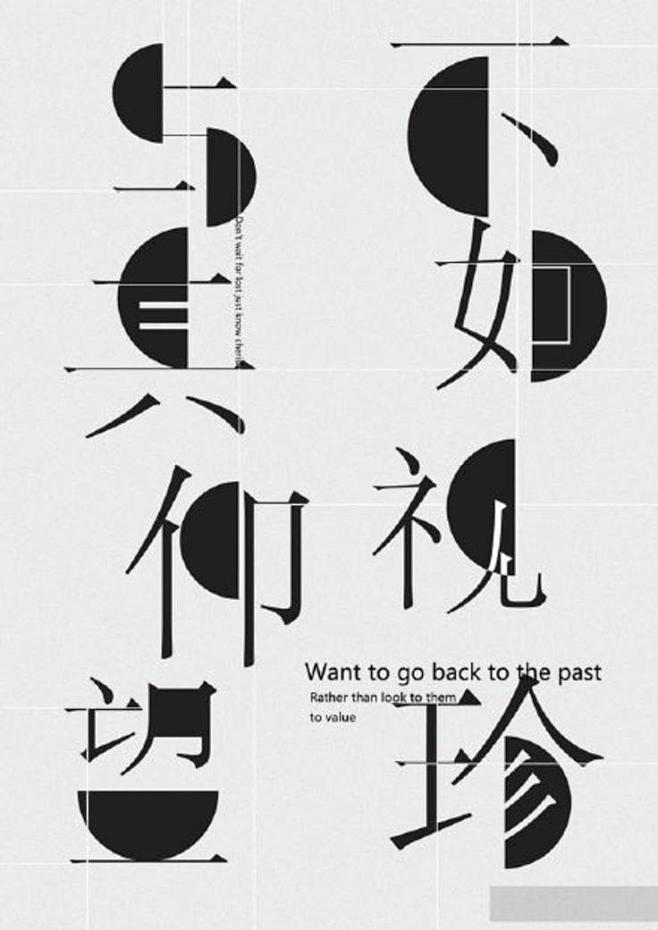 9张文字海报设计不同的字体设计具有