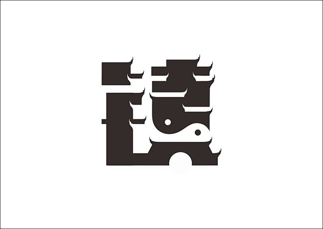设计设计/石昌鸿前途上行集合(大量平面)|干货活动策划和平面设计哪个有字体图片