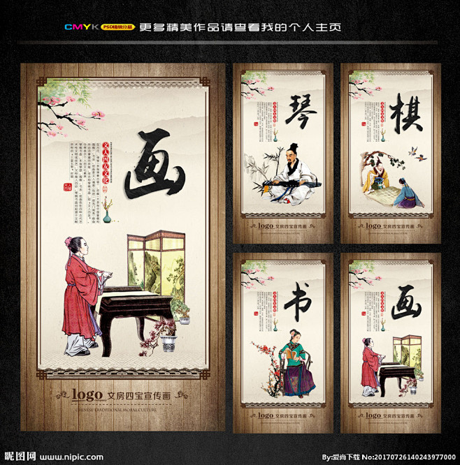 中国琴棋书画琴棋书画艺术古代人物古代书法绘画弹琴仕女文化艺术艺术