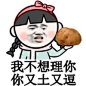 暴漫萌小孩金馆长表情包 金馆长表情图片大全