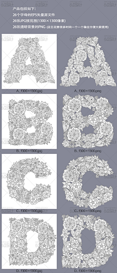 com 典雅复古线描花卉26英文字母eps矢量源文件产品服装平面设计素材