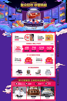 hope_小清采集到卡通首页banner 采集 lshmy.tmall.com 12.