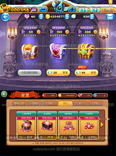 游戏商店界面