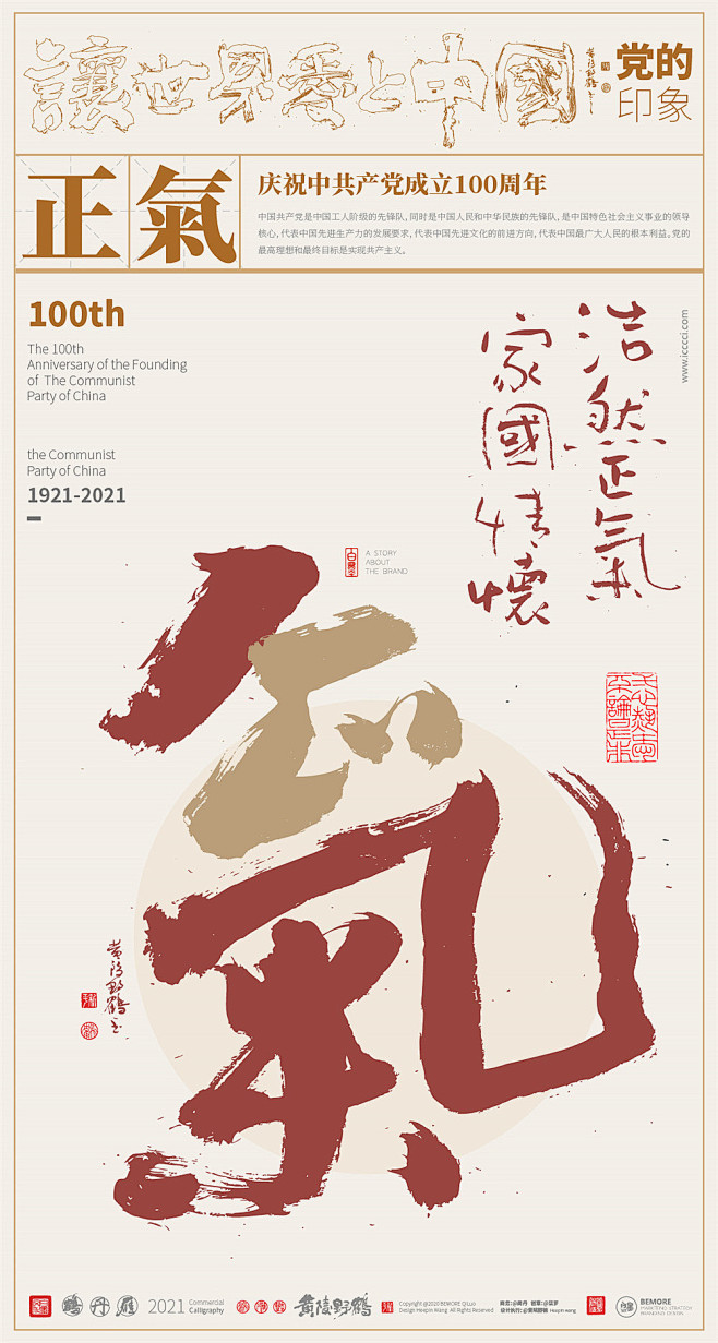 毛笔尖从田舍郎no·1转采于2021-08-13 22:38:22建党100周年|黄陵野鹤