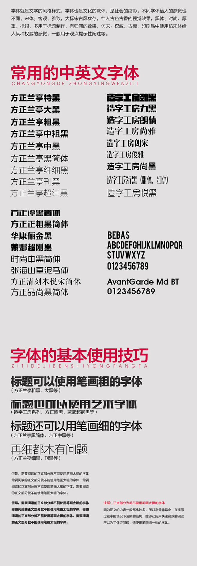 网站字体制作 花瓣网