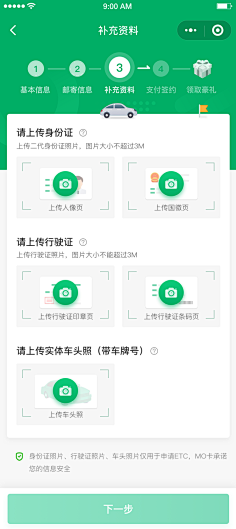 薄荷宝采集到APP的记忆