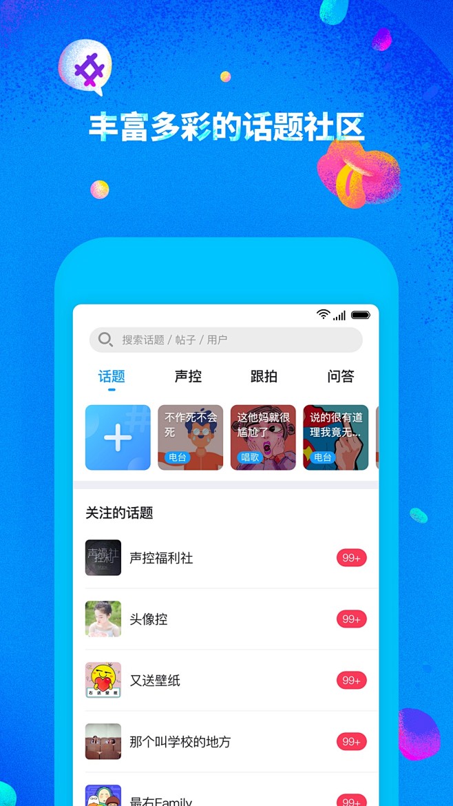 最右app截图