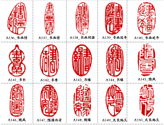 taobao.com 篆刻印章成品闲章冻玉石头书法