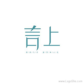 言上字体设计