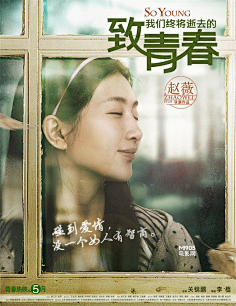 青春系电影海报