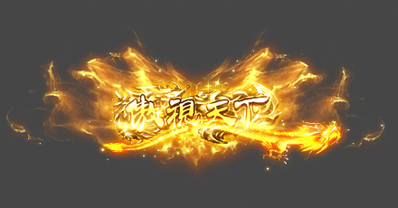 cn 征途称号gif|ui|动效设计|ui小鱼 - 原创作品 - 站酷 (zcool)