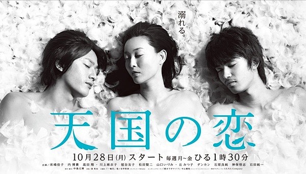 日剧天国之恋 02 【MP4】【GB】【中日双语