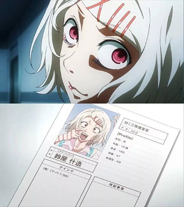 铃屋什造