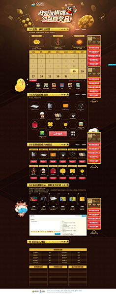 各类游戏、表情相关