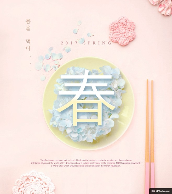 蓝色绣平面春天模板手编餐垫春季球花海报美食外国人v蓝色中式装修图片