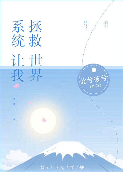 晋江封面(原创)——现言