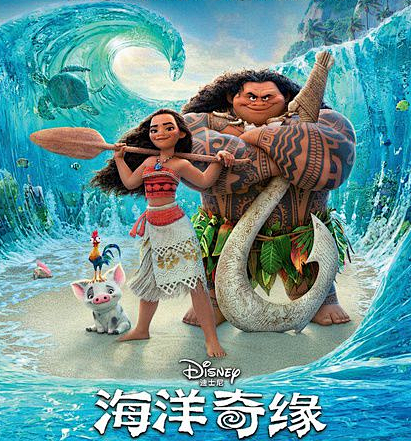 海洋奇缘百度云资源在线[BD1080p][百度云国语