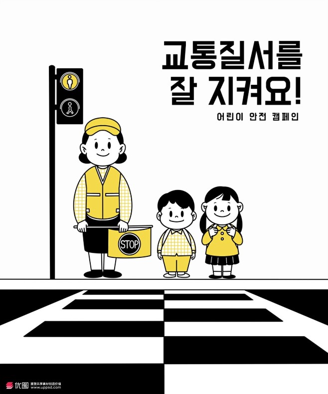 斑马线红绿灯等待孩童儿童插画图片下载优图网