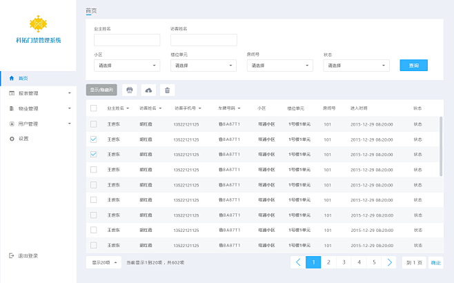 微信小程序 調用 頁面方法_微信小程序調用電子海圖_微信小程序調用接口