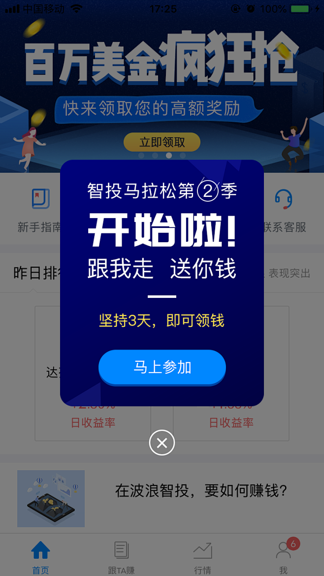 app活动弹窗   弹窗设计   马拉松活动   金融ui弹窗   uiapp设计