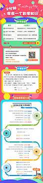 长图