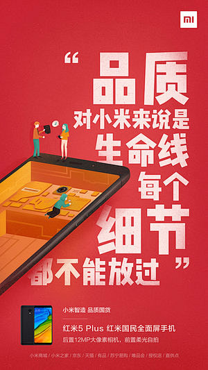 小米315海报xqviviwi