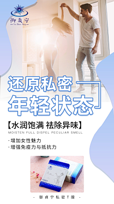 com 女性私护海报