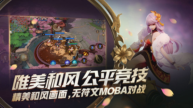好游戏 : 【游戏介绍】全球无符文对称MOBA,5