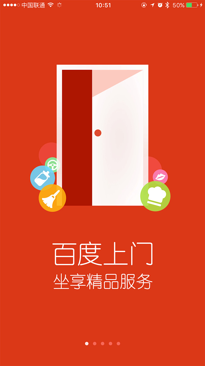 app 引导页 启动页 欢迎页-花瓣网|陪你做生活的设计师