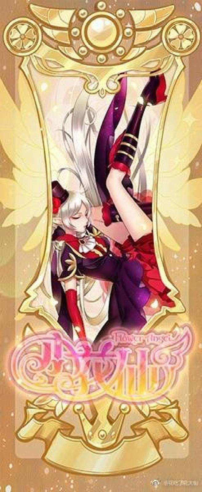 小花仙第三季进化罂粟花精灵王眠妃卡牌