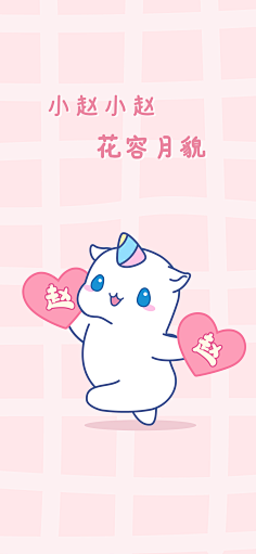 鼠星星百家姓系列一头像&壁纸