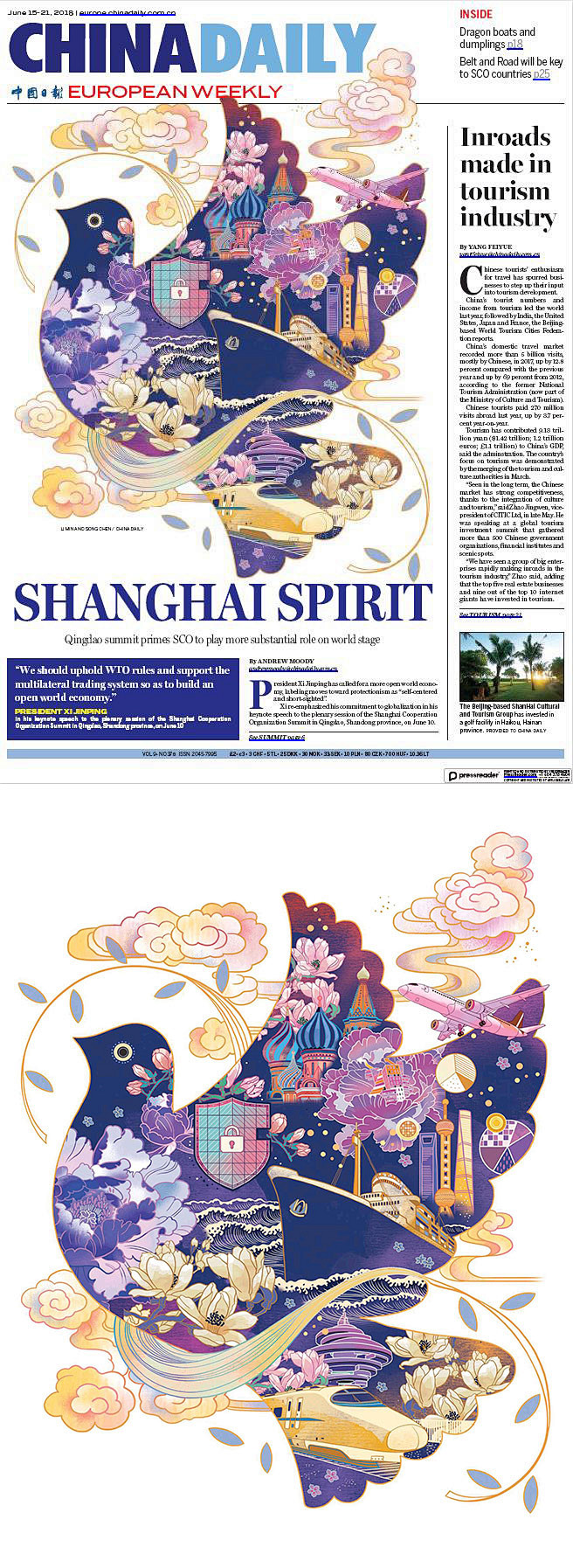 《中国日报》海外版头版插图