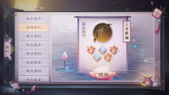 游戏界面