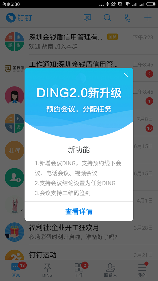 版本升级