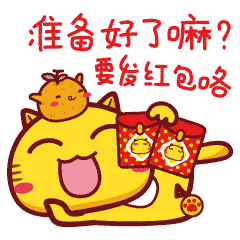 哈咪猫发红包表情