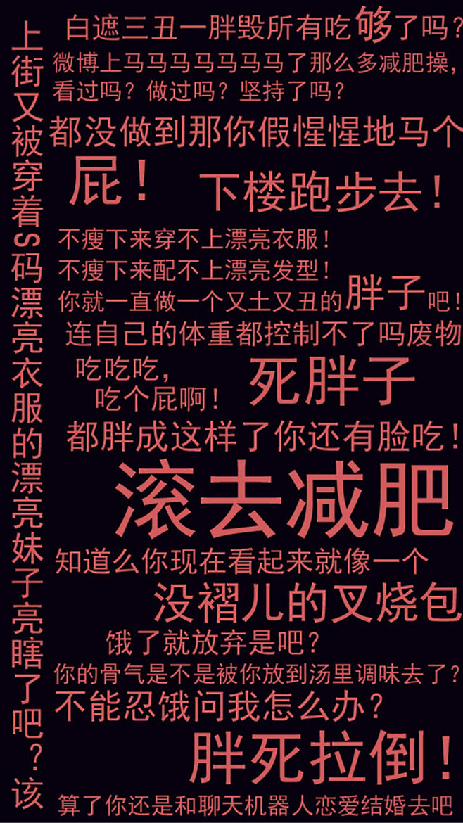 表情包-花瓣网|陪你做生活的设计师 | 励志减肥文字