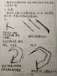 漫画设计-火柴人翻页书