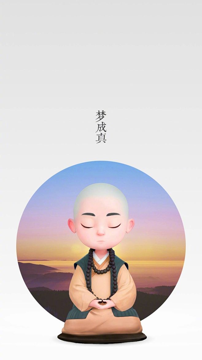 一禅小和尚8