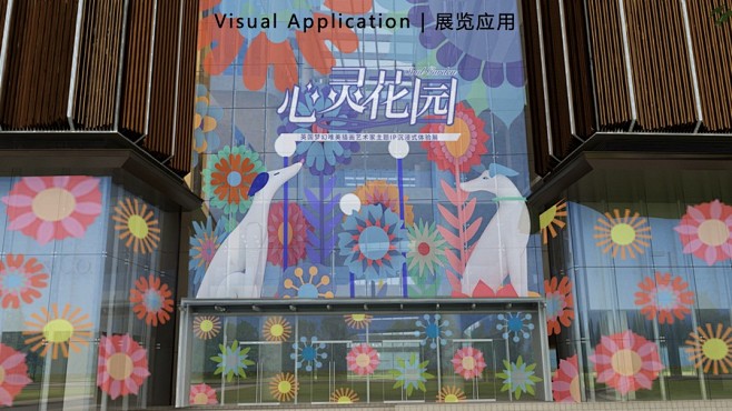 心灵花园英国梦幻唯美插画艺术家主题ip沉浸式体验展感映艺术资源