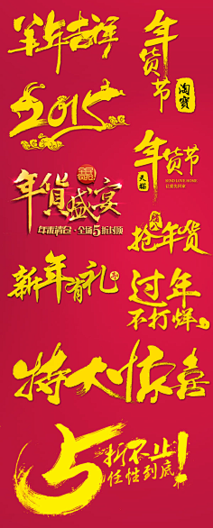 过年春节新年红包中国风元素banner电商设计