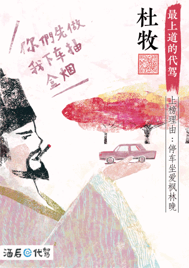 e代驾 :中国历史上最nb的6个司机 gif海报