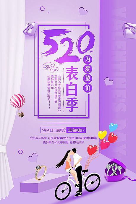【源文件表白】海报下载节520情人节风机节烟罩公历设计图图片