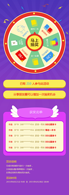 抽奖