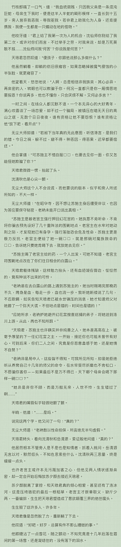 人渣反派自救系统