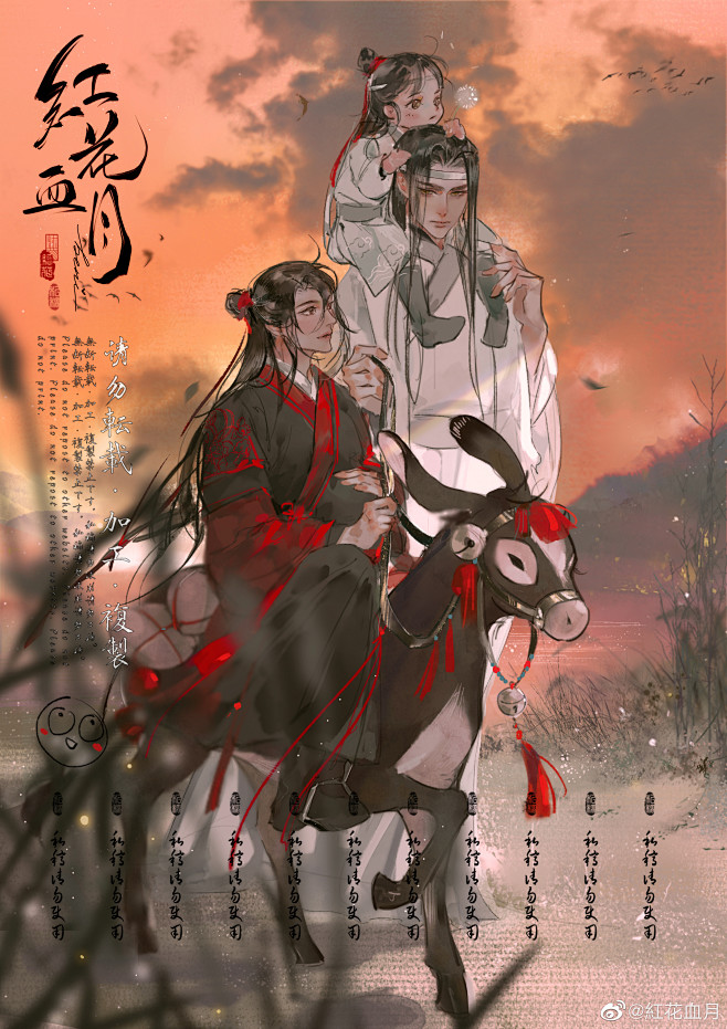 魔道祖师红花血月绘