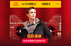 欧腻采集到电商海报