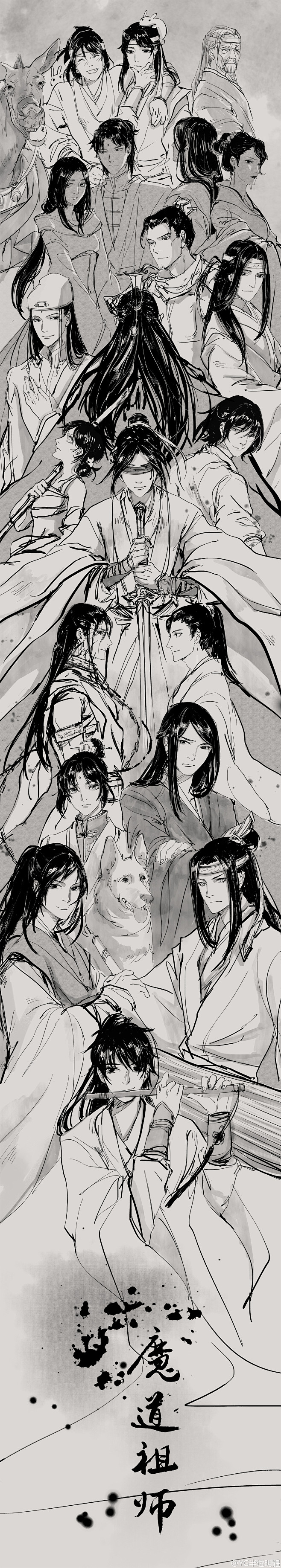 魔道祖师